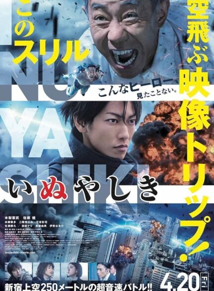 دانلود رایگان فیلم Inuyashiki 2018