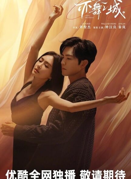 دانلود سریال Second Chance Romance 2025