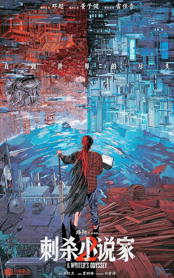 دانلود فیلم A Writers Odyssey 2 2025