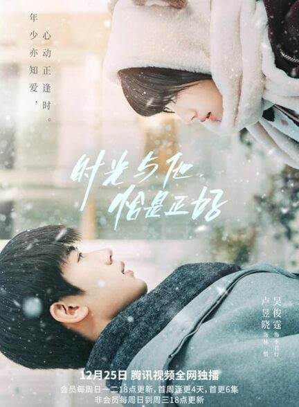 دانلود سریال Meeting You Is Luckiest Thing to Me 2022