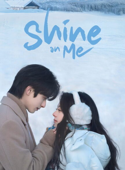 دانلود سریال Shine on Me 2025