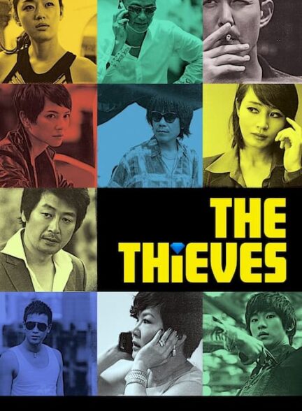 دانلود فیلم The Thieves 2012