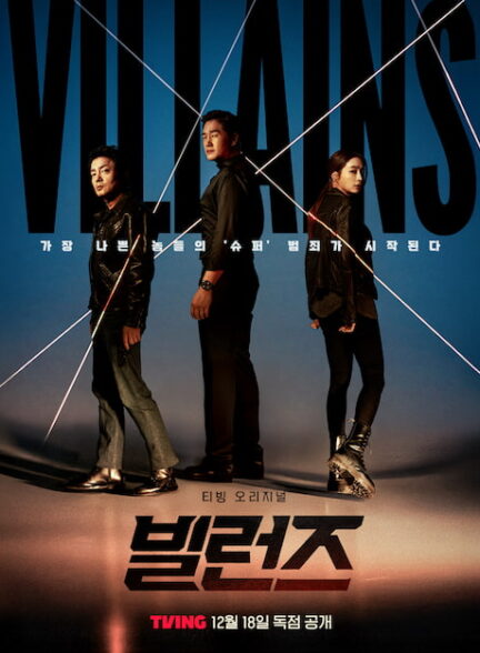 دانلود سریال Villains 2025