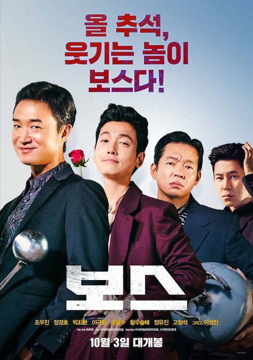 دانلود فیلم Boss 2025