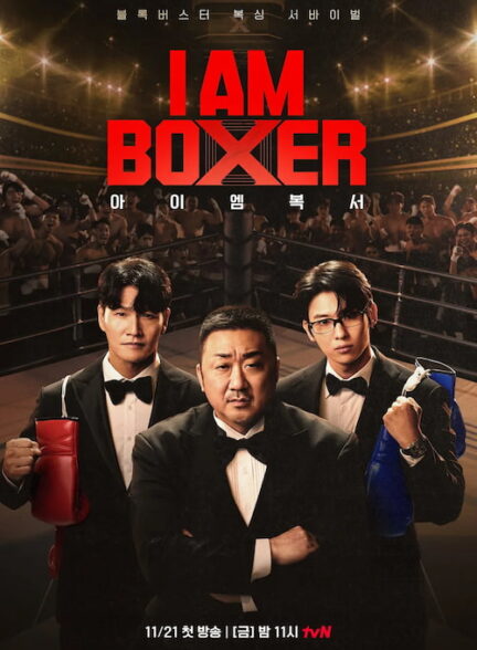 دانلود برنامه I Am Boxer 2025