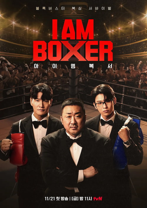 دانلود برنامه I Am Boxer 2025