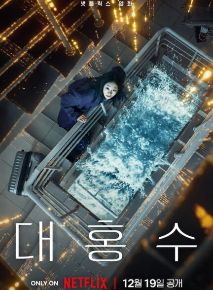 دانلود فیلم The Great Flood 2025