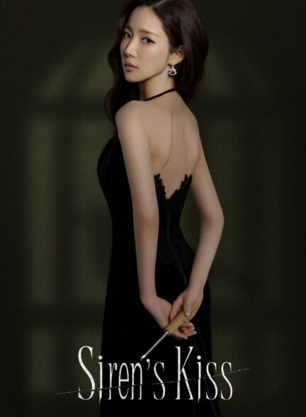 دانلود سریال Sirens Kiss 2026