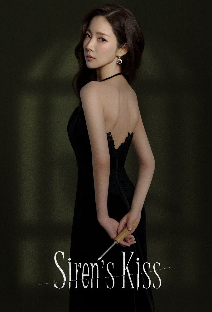 دانلود سریال Sirens Kiss 2026