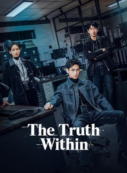 دانلود سریال The Truth Within 2025