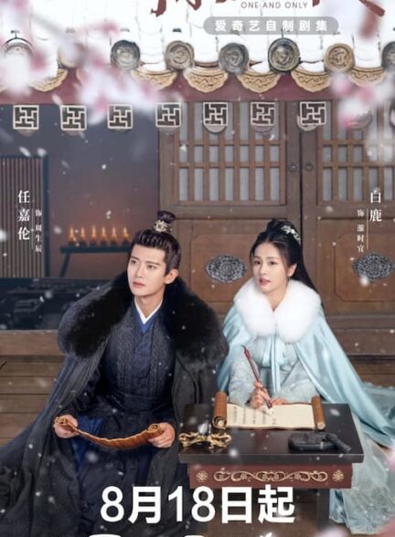 دانلود سریال One and Only 2021