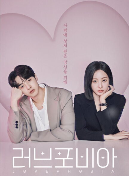 دانلود سریال Love Phobia 2026