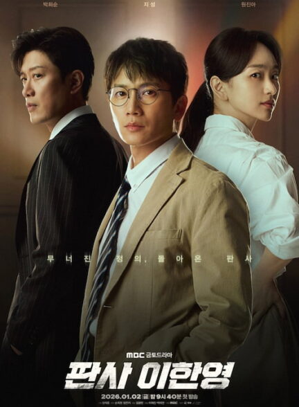 دانلود سریال The Judge Returns 2026