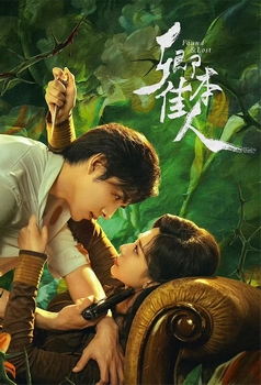 سریال چینی Found & Lost 2024