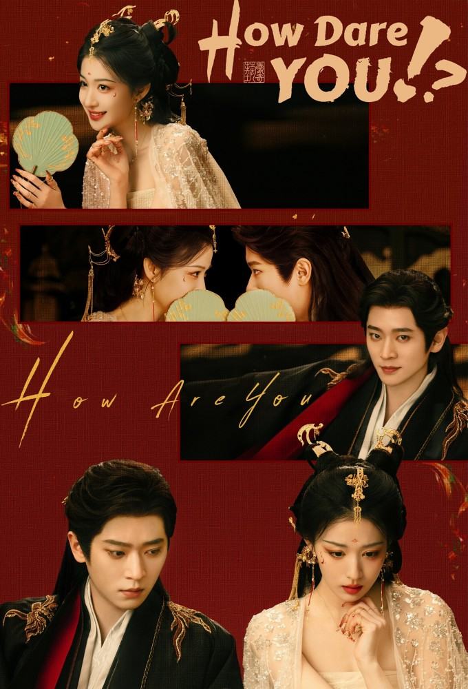 دانلود سریال چینی How Dare You 2026