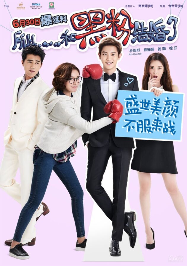 دانلود فیلم So I Married an Anti-Fan 2016