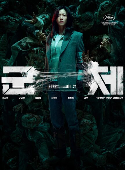 دانلود فیلم Colony 2026