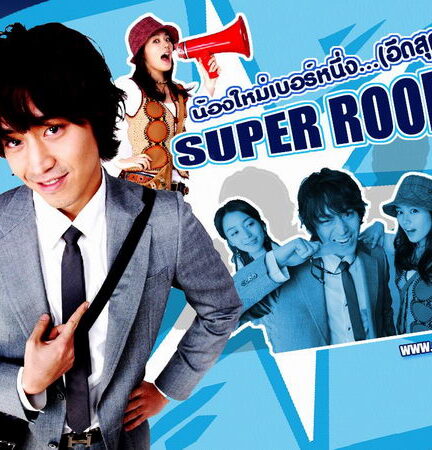 دانلود سریال کره ای Super Rookie