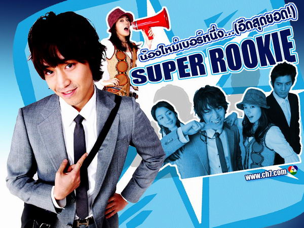 دانلود سریال کره ای Super Rookie