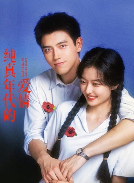 دانلود سریال Love Story in the 1970s 2026