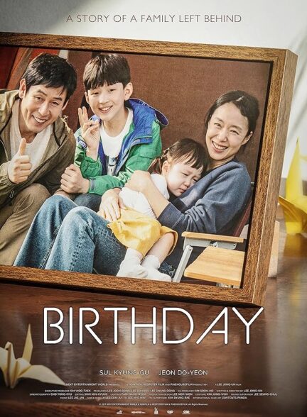 دانلود فیلم کره ای Birthday 2019