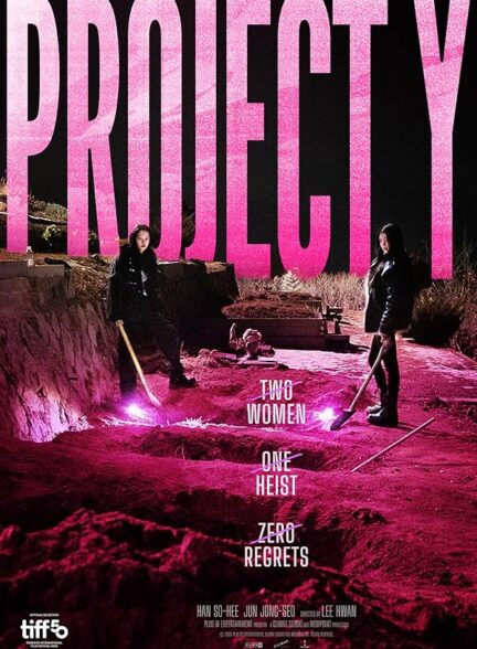 فیلم پروژه وای ۲۰۲۵ Project Y