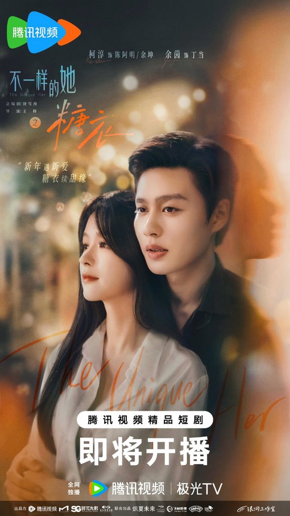 دانلود سریال چینی Sugar and Lies 2026