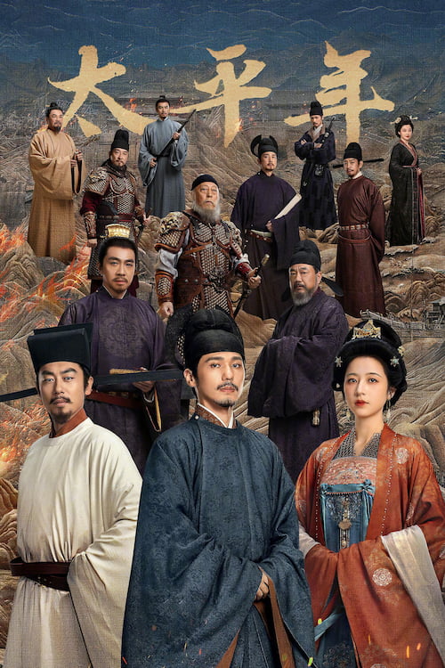 دانلود سریال Swords into Plowshares 2026