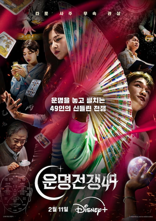 دانلود برنامه Battle of Fates 2026