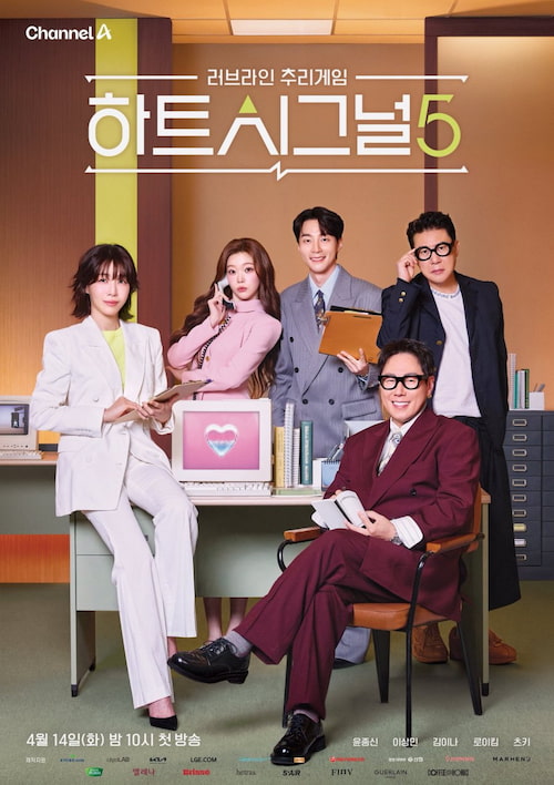 دانلود برنامه Heart Signal Season 5 2026