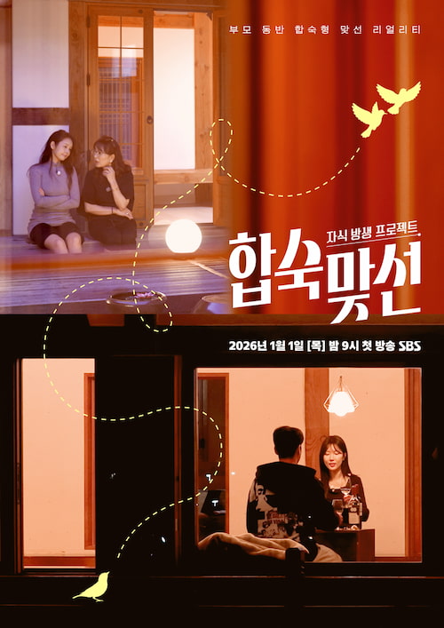 دانلود برنامه Match to Marry: With Parents 2026