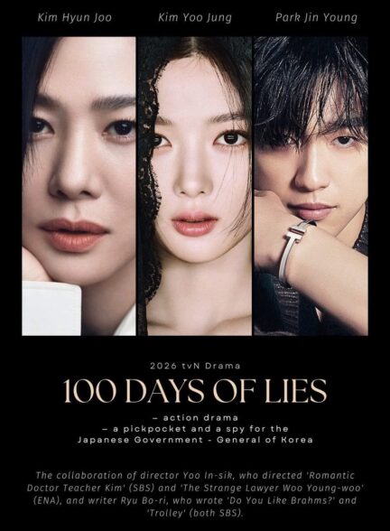دانلود سریال کره ای ۲۰۲۶ ۱۰۰ Days of Lies