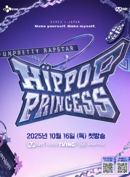 دانلود برنامه Unpretty Rapstar: Hip Pop Princess 2025