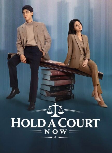 دانلود سریال Hold a Court Now 2026