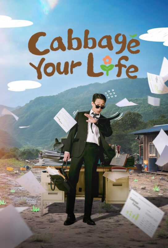 دانلود سریال زندگی به سبک کلم Cabbage Your Life 2026