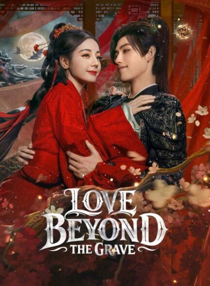 سریال چینی Love Beyond the Grave 2026