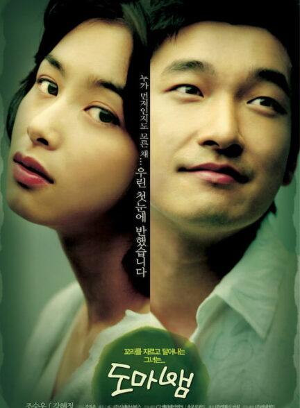 دانلود فیلم Love Phobia 2006