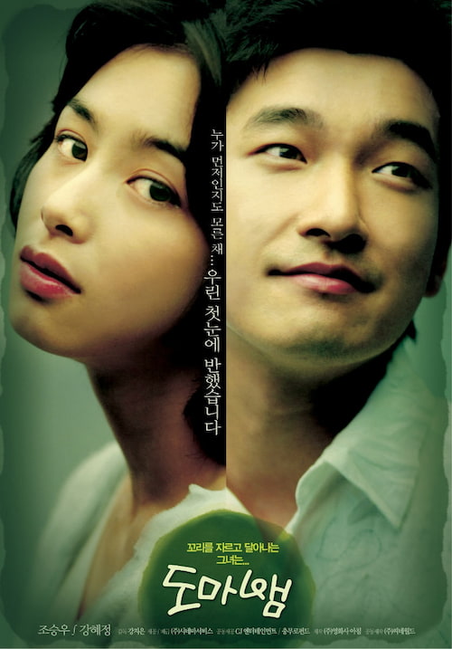 دانلود فیلم Love Phobia 2006