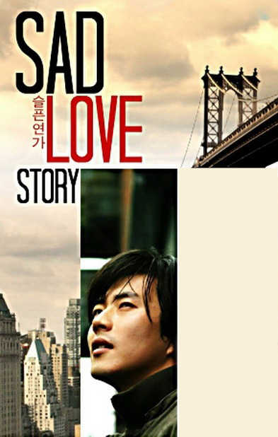دانلود سریال کره ای Sad Love Story 2005