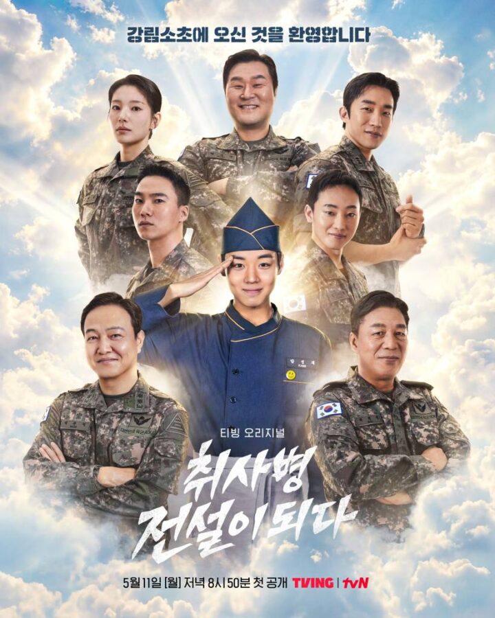 دانلود سریال The Legend of Kitchen Soldier 2026