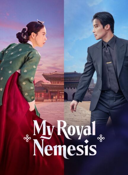 دانلود سریال My Royal Nemesis 2026