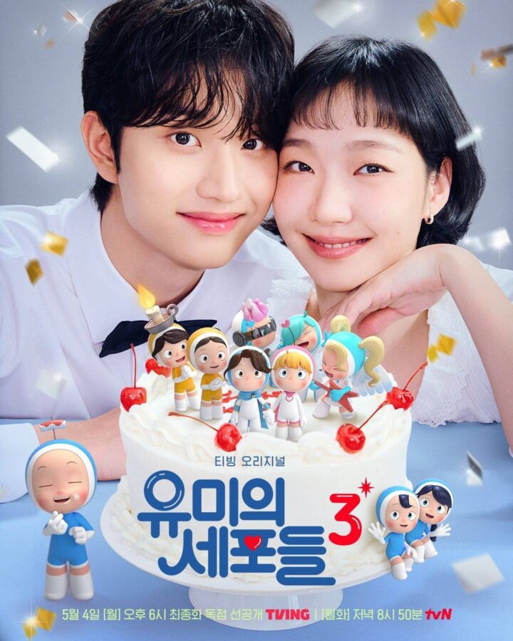 دانلود سریال Yumi’s Cells 3 2026