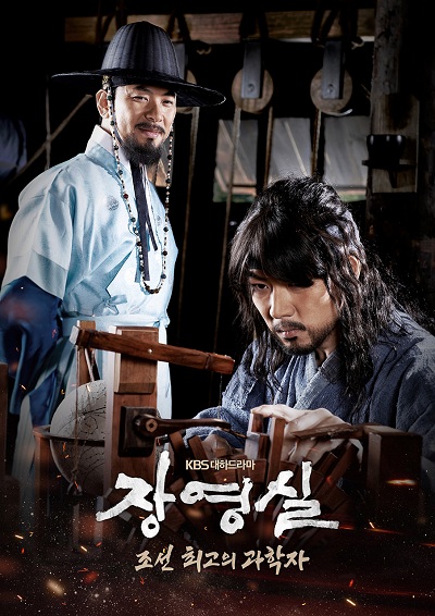 دانلود سریال Jang Young Shil 2016