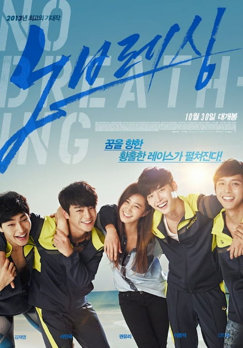 دانلود فیلم No Breathing 2013