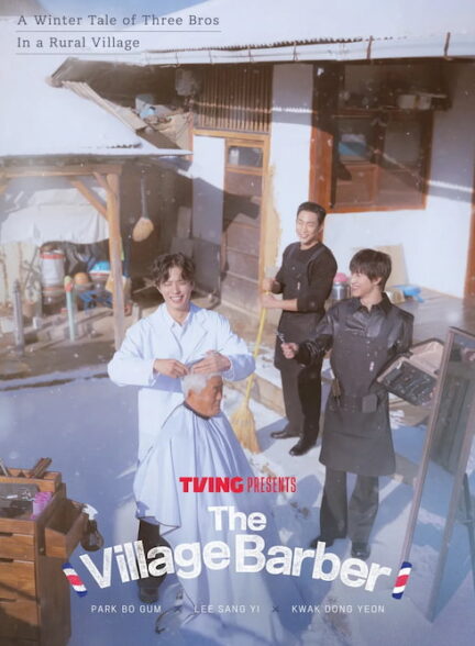 دانلود برنامه The Village Barber 2026