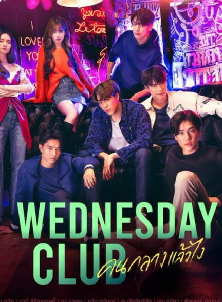 دانلود سریال Wednesday Club 2023