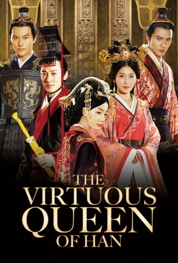دانلود سریال چینی ۲۰۱۴ The Virtuous Queen of Han