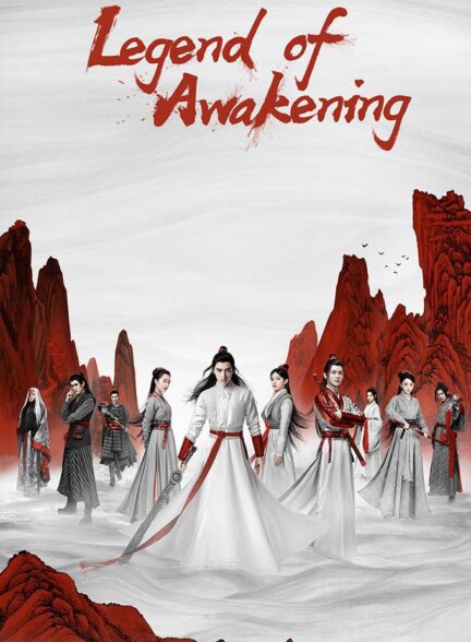 دانلود سریال Legend of Awakening 2020