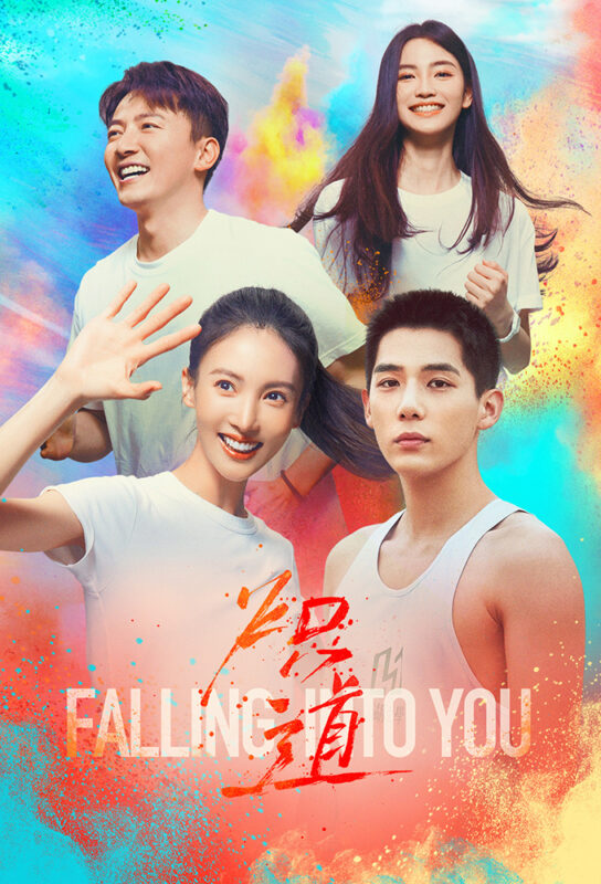 دانلود سریال Falling Into You 2022
