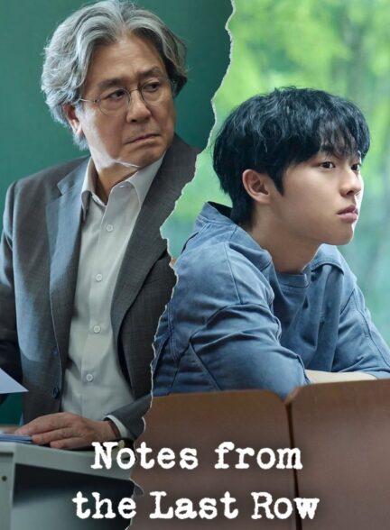 سریال کره ای یادداشت‌ های ردیف آخر Notes from the Last Row 2026
